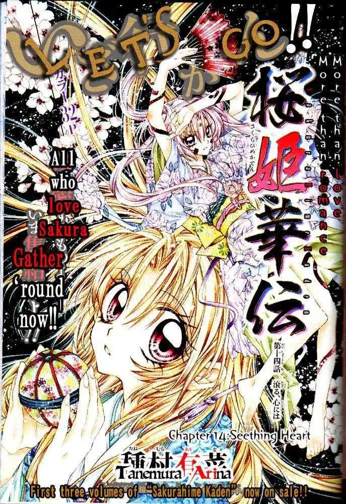 Sakura Hime Kaden Chapter 14 1